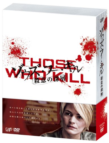 【中古】ゾウズ・フー・キル 殺意の深層 DVD-BOX