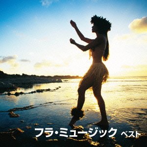 By Title: Wa Line - 【中古】フラ・ミュージック ベスト
