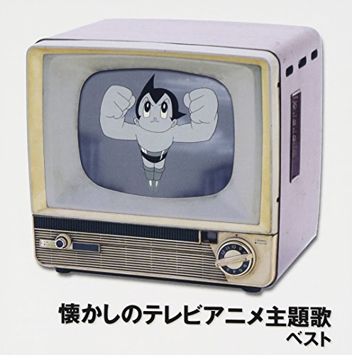 By Title: Na Line - 【中古】懐かしのテレビアニメ主題歌 ベスト