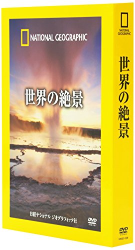 By Title: Wa Line - 【中古】ナショナル ジオグラフィック 世界の絶景 [DVD]