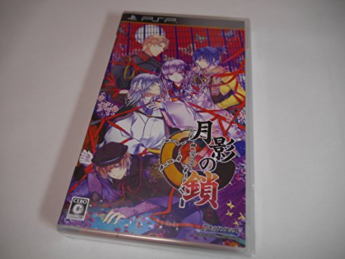 ご来店ありがとうございます。昭和・平成のCD、DVD、家電、音響機器など希少な商品も多数そろえています。レコード、楽器の取り扱いはございません。掲載していない商品もお探しいたします。映像商品にはタイトル最後に[DVD]、[Blu-ray]と表記しています。表記ないものはCDとなります。お気軽にメールにてお問い合わせください。月影の鎖 -錯乱パラノイア- - PSP【メーカー名】拓洋興業【メーカー型番】【ブランド名】SONY(ソニー)【商品説明】月影の鎖 -錯乱パラノイア- - PSP・中古品（ユーズド品）について商品画像はイメージです。中古という特性上、使用に影響ない程度の使用感・経年劣化（傷、汚れなど）がある場合がございます。商品のコンディション、付属品の有無については入荷の度異なります。また、中古品の特性上、ギフトには適しておりません。商品名に『初回』、『限定』、『〇〇付き』等の記載がございましても、特典・付属品・保証等は原則付属しておりません。付属品や消耗品に保証はございません。当店では初期不良に限り、商品到着から7日間は返品を受付けております。注文後の購入者様都合によるキャンセル・返品はお受けしていません。他モールでも併売している商品の為、完売の際は在庫確保できない場合がございます。ご注文からお届けまで1、ご注文⇒ご注文は24時間受け付けております。2、注文確認⇒ご注文後、当店から注文確認メールを送信します。3、在庫確認⇒新品、新古品：3-5日程度でお届け。※中古品は受注後に、再検品、メンテナンス等により、お届けまで3日-10日営業日程度とお考え下さい。米海外倉庫から取り寄せの商品については発送の場合は3週間程度かかる場合がございます。　※離島、北海道、九州、沖縄は遅れる場合がございます。予めご了承下さい。※配送業者、発送方法は選択できません。お電話でのお問合せは少人数で運営の為受け付けておりませんので、メールにてお問合せお願い致します。お客様都合によるご注文後のキャンセル・返品はお受けしておりませんのでご了承下さい。