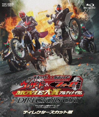 By Title: A Line - 【中古】仮面ライダー×仮面ライダー ウィザード&フォーゼ MOVIE大戦アルティメイタム ディレクターズカット版 [Blu-ray]