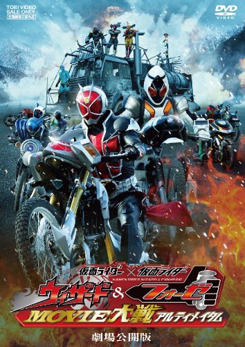 【中古】仮面ライダー×仮面ライダー ウィザード&フォーゼ MOVIE大戦アルティメイタム 劇場公開版 [DVD]