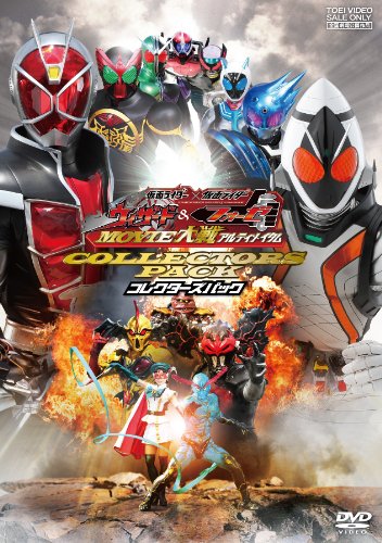 【中古】仮面ライダー×仮面ライダー ウィザード&フォーゼ MOVIE大戦アルティメイタム コレクターズパック(2DVD)