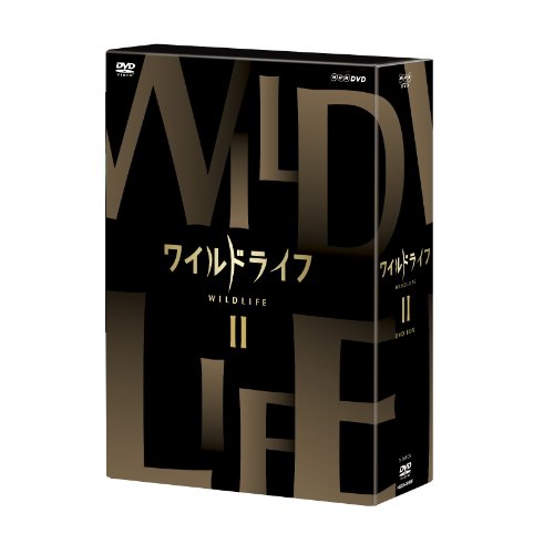 【中古】ワイルドライフ ブルーレイBOXII [Blu-ray]