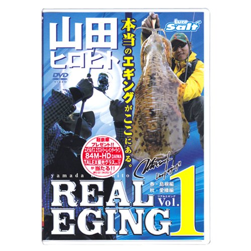 楽天Come to Store【中古】【DVD】内外出版　リアルエギング/山田ヒロヒト　【品番：NGB260】