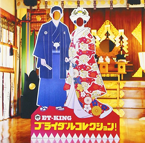 楽天Come to Store【中古】ブライダルコレクション!