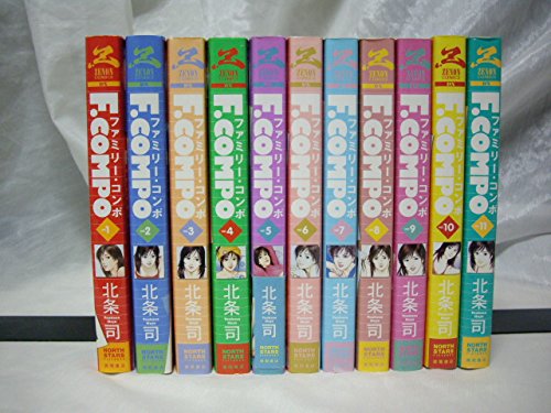 【中古】F.COMPO(ファミリー・コンポ) コミック 全11巻完結セット (ゼノンコミックスDX) 【中古】F.COMPO(ファミリー・コンポ) コミック 全11巻完結セット (ゼノンコミックスDX)