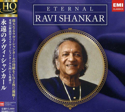 【中古】永遠のラヴィ・シャンカール