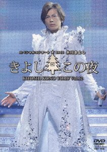 ご来店ありがとうございます。昭和・平成のCD、DVD、家電、音響機器など希少な商品も多数そろえています。レコード、楽器の取り扱いはございません。掲載していない商品もお探しいたします。映像商品にはタイトル最後に[DVD]、[Blu-ray]と表記しています。表記ないものはCDとなります。お気軽にメールにてお問い合わせください。氷川きよしスペシャルコンサート2012 きよしこの夜Vol.12 [DVD]【メーカー名】日本コロムビア【メーカー型番】【ブランド名】日本コロムビア【商品説明】氷川きよしスペシャルコンサート2012 きよしこの夜Vol.12 [DVD]・中古品（ユーズド品）について商品画像はイメージです。中古という特性上、使用に影響ない程度の使用感・経年劣化（傷、汚れなど）がある場合がございます。商品のコンディション、付属品の有無については入荷の度異なります。また、中古品の特性上、ギフトには適しておりません。商品名に『初回』、『限定』、『〇〇付き』等の記載がございましても、特典・付属品・保証等は原則付属しておりません。付属品や消耗品に保証はございません。当店では初期不良に限り、商品到着から7日間は返品を受付けております。注文後の購入者様都合によるキャンセル・返品はお受けしていません。他モールでも併売している商品の為、完売の際は在庫確保できない場合がございます。ご注文からお届けまで1、ご注文⇒ご注文は24時間受け付けております。2、注文確認⇒ご注文後、当店から注文確認メールを送信します。3、在庫確認⇒新品、新古品：3-5日程度でお届け。※中古品は受注後に、再検品、メンテナンス等により、お届けまで3日-10日営業日程度とお考え下さい。米海外倉庫から取り寄せの商品については発送の場合は3週間程度かかる場合がございます。　※離島、北海道、九州、沖縄は遅れる場合がございます。予めご了承下さい。※配送業者、発送方法は選択できません。お電話でのお問合せは少人数で運営の為受け付けておりませんので、メールにてお問合せお願い致します。お客様都合によるご注文後のキャンセル・返品はお受けしておりませんのでご了承下さい。ご来店ありがとうございます。昭和・平成のCD、DVD、家電、音響機器など希少な商品も多数そろえています。レコード、楽器の取り扱いはございません。掲載していない商品もお探しいたします。映像商品にはタイトル最後に[DVD]、[Blu-ray]と表記しています。表記ないものはCDとなります。お気軽にメールにてお問い合わせください。