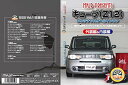 【中古】キューブ(Z12) メンテナンスオールインワンDVD 内装&外装セット