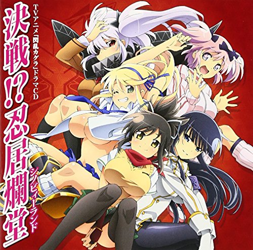 By Title: Ra Line - 【中古】TVアニメ 閃乱カグラ ドラマCD 決戦!?忍居爛堂
