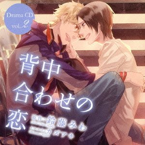 ご来店ありがとうございます。昭和・平成のCD、DVD、家電、音響機器など希少な商品も多数そろえています。レコード、楽器の取り扱いはございません。掲載していない商品もお探しいたします。映像商品にはタイトル最後に[DVD]、[Blu-ray]と表記しています。表記ないものはCDとなります。お気軽にメールにてお問い合わせください。背中合わせの恋 ドラマCD Vol.2【メーカー名】フロンティアワークス【メーカー型番】【ブランド名】【商品説明】背中合わせの恋 ドラマCD Vol.2・中古品（ユーズド品）について商品画像はイメージです。中古という特性上、使用に影響ない程度の使用感・経年劣化（傷、汚れなど）がある場合がございます。商品のコンディション、付属品の有無については入荷の度異なります。また、中古品の特性上、ギフトには適しておりません。商品名に『初回』、『限定』、『〇〇付き』等の記載がございましても、特典・付属品・保証等は原則付属しておりません。付属品や消耗品に保証はございません。当店では初期不良に限り、商品到着から7日間は返品を受付けております。注文後の購入者様都合によるキャンセル・返品はお受けしていません。他モールでも併売している商品の為、完売の際は在庫確保できない場合がございます。ご注文からお届けまで1、ご注文⇒ご注文は24時間受け付けております。2、注文確認⇒ご注文後、当店から注文確認メールを送信します。3、在庫確認⇒新品、新古品：3-5日程度でお届け。※中古品は受注後に、再検品、メンテナンス等により、お届けまで3日-10日営業日程度とお考え下さい。米海外倉庫から取り寄せの商品については発送の場合は3週間程度かかる場合がございます。　※離島、北海道、九州、沖縄は遅れる場合がございます。予めご了承下さい。※配送業者、発送方法は選択できません。お電話でのお問合せは少人数で運営の為受け付けておりませんので、メールにてお問合せお願い致します。お客様都合によるご注文後のキャンセル・返品はお受けしておりませんのでご了承下さい。