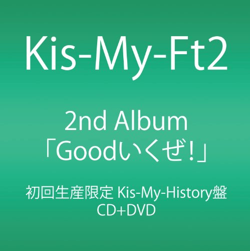 【中古】Goodいくぜ! (初回生産限定) (ALBUM+DVD)