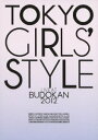 【中古】TOKYO GIRLS STYLE 『LIVE AT BUDOKAN 2012』 (2枚組DVD)