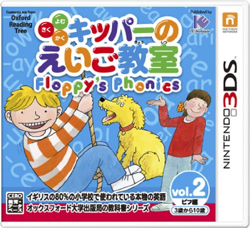 【中古】よむ・きく・かく キッパーのえいご教室 Floppys Phonics 2 - 3DS