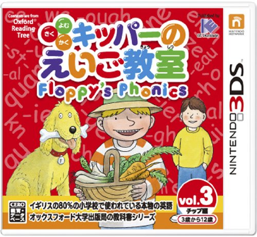 šۤࡦ åѡΤ Floppys Phonics 3 - 3DS