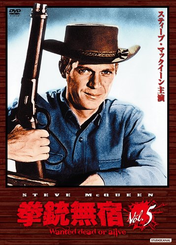 【中古】拳銃無宿 Vol.5 [DVD]