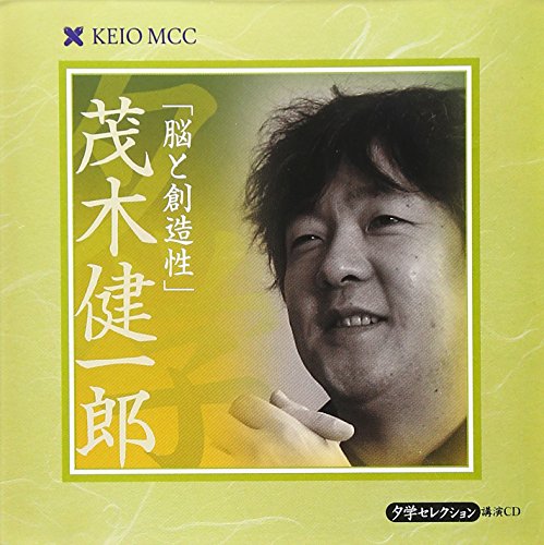 ご来店ありがとうございます。昭和・平成のCD、DVD、家電、音響機器など希少な商品も多数そろえています。レコード、楽器の取り扱いはございません。掲載していない商品もお探しいたします。映像商品にはタイトル最後に[DVD]、[Blu-ray]と表記しています。表記ないものはCDとなります。お気軽にメールにてお問い合わせください。脳と創造性【メーカー名】インディペンデントレーベル【メーカー型番】【ブランド名】日本音声保存【商品説明】脳と創造性・中古品（ユーズド品）について商品画像はイメージです。中古という特性上、使用に影響ない程度の使用感・経年劣化（傷、汚れなど）がある場合がございます。商品のコンディション、付属品の有無については入荷の度異なります。また、中古品の特性上、ギフトには適しておりません。商品名に『初回』、『限定』、『〇〇付き』等の記載がございましても、特典・付属品・保証等は原則付属しておりません。付属品や消耗品に保証はございません。当店では初期不良に限り、商品到着から7日間は返品を受付けております。注文後の購入者様都合によるキャンセル・返品はお受けしていません。他モールでも併売している商品の為、完売の際は在庫確保できない場合がございます。ご注文からお届けまで1、ご注文⇒ご注文は24時間受け付けております。2、注文確認⇒ご注文後、当店から注文確認メールを送信します。3、在庫確認⇒新品、新古品：3-5日程度でお届け。※中古品は受注後に、再検品、メンテナンス等により、お届けまで3日-10日営業日程度とお考え下さい。米海外倉庫から取り寄せの商品については発送の場合は3週間程度かかる場合がございます。　※離島、北海道、九州、沖縄は遅れる場合がございます。予めご了承下さい。※配送業者、発送方法は選択できません。お電話でのお問合せは少人数で運営の為受け付けておりませんので、メールにてお問合せお願い致します。お客様都合によるご注文後のキャンセル・返品はお受けしておりませんのでご了承下さい。
