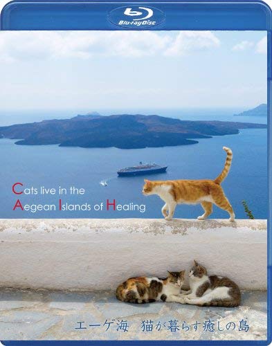 By Title: Ma Line - 【中古】エーゲ海・猫が暮らす癒しの島 [Blu-ray]