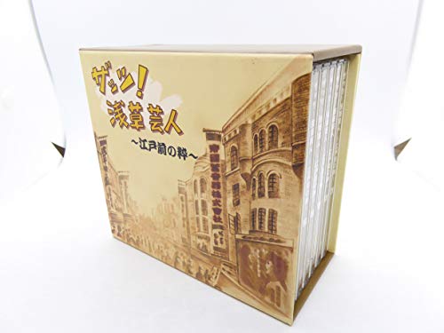 【中古】ザッツ! 浅草芸人 〜江戸前の粋〜 【中古】ザッツ! 浅草芸人 〜江戸前の粋〜
