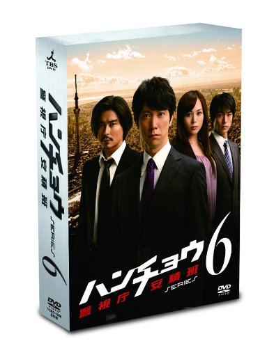 By Title: Ta Line - 【中古】ハンチョウ~警視庁安積班~ シリーズ6 DVD-BOX