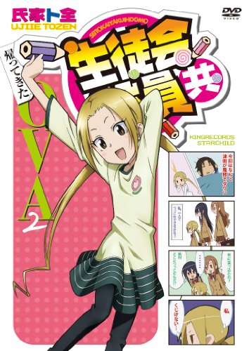 By Title: Ka Line - 【中古】生徒会役員共 帰ってきたOVA2 [DVD]