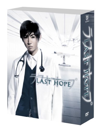 【中古】ラストホープ -完全版- DVD-BOX 【中古】ラストホープ -完全版- DVD-BOX