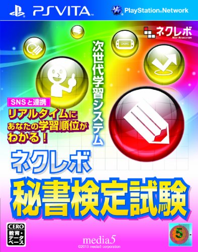 【中古】ネクレボ秘書検定試験 - PS Vita 【中古】ネクレボ秘書検定試験 - PS Vita