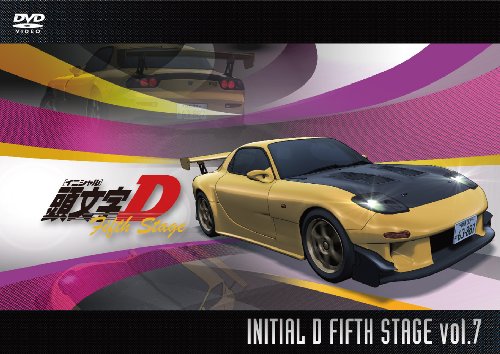 【中古】頭文字[イニシャル]D Fifth Stage Vol.7 [DVD]