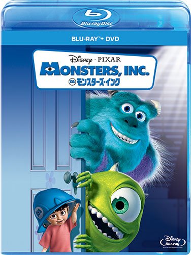 【中古】モンスターズ・インク ブルーレイ+DVDセット [Blu-ray]