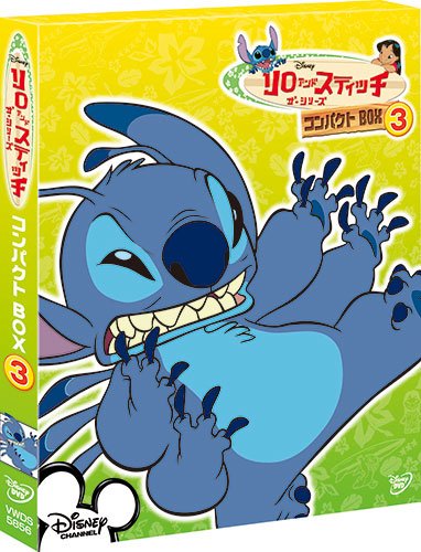 【中古】リロ&スティッチ ザ・シリーズ/コンパクトBOX(3) [DVD]