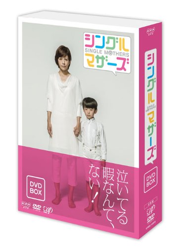 の 人気アイテムランキング 楽天市場】シングルマザーズdvdの通販 日本映画