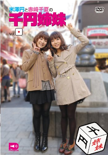 ご来店ありがとうございます。昭和・平成のCD、DVD、家電、音響機器など希少な商品も多数そろえています。レコード、楽器の取り扱いはございません。掲載していない商品もお探しいたします。映像商品にはタイトル最後に[DVD]、[Blu-ray]と...