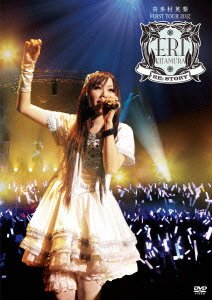 【中古】喜多村英梨FIRST TOUR 2012 RE;STORY [DVD]