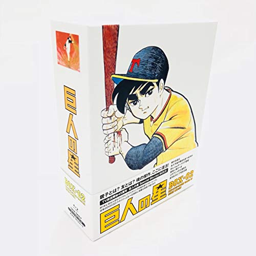 【中古】巨人の星 Special Blu-ray BOX 2(期間限定生産版) 【中古】巨人の星 Special Blu-ray BOX 2(期間限定生産版)