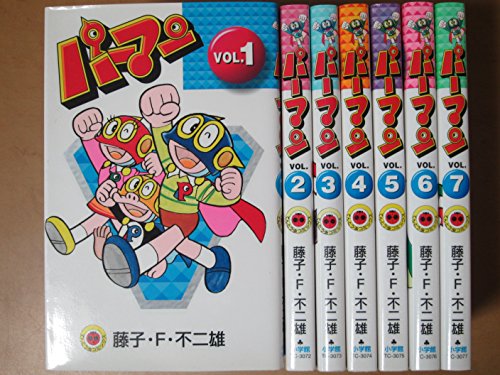 【中古】パーマン コミック 全7巻完結セット (てんとう虫コミックス)