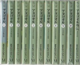 【中古】アタゴオル コミック 1-10巻セット (MF文庫)