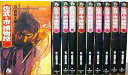 【中古】佐武と市捕物控 コミック 全10巻完結セット (小学館文庫)