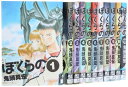 【中古】ぼくらの コミック 全11巻完結セット (IKKI COMIX)