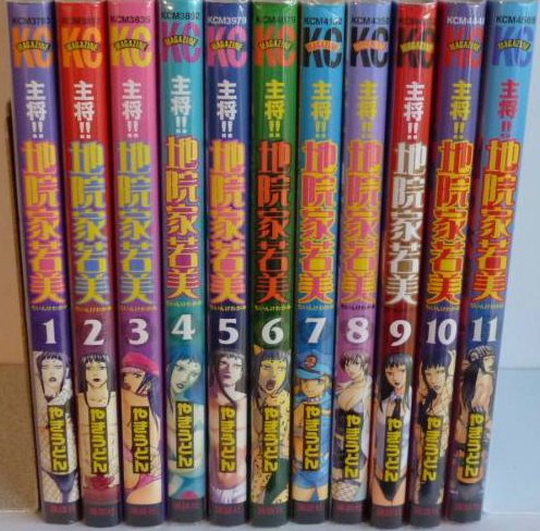 ご来店ありがとうございます。昭和・平成のCD、DVD、家電、音響機器など希少な商品も多数そろえています。レコード、楽器の取り扱いはございません。掲載していない商品もお探しいたします。映像商品にはタイトル最後に[DVD]、[Blu-ray]と表記しています。表記ないものはCDとなります。お気軽にメールにてお問い合わせください。主将!! 地院家若美 コミック 全11巻完結セット (少年マガジンコミックス)【メーカー名】講談社【メーカー型番】【ブランド名】【商品説明】主将!! 地院家若美 コミック 全11巻完結セット (少年マガジンコミックス)・中古品（ユーズド品）について商品画像はイメージです。中古という特性上、使用に影響ない程度の使用感・経年劣化（傷、汚れなど）がある場合がございます。商品のコンディション、付属品の有無については入荷の度異なります。また、中古品の特性上、ギフトには適しておりません。商品名に『初回』、『限定』、『〇〇付き』等の記載がございましても、特典・付属品・保証等は原則付属しておりません。付属品や消耗品に保証はございません。当店では初期不良に限り、商品到着から7日間は返品を受付けております。注文後の購入者様都合によるキャンセル・返品はお受けしていません。他モールでも併売している商品の為、完売の際は在庫確保できない場合がございます。ご注文からお届けまで1、ご注文⇒ご注文は24時間受け付けております。2、注文確認⇒ご注文後、当店から注文確認メールを送信します。3、在庫確認⇒新品、新古品：3-5日程度でお届け。※中古品は受注後に、再検品、メンテナンス等により、お届けまで3日-10日営業日程度とお考え下さい。米海外倉庫から取り寄せの商品については発送の場合は3週間程度かかる場合がございます。　※離島、北海道、九州、沖縄は遅れる場合がございます。予めご了承下さい。※配送業者、発送方法は選択できません。お電話でのお問合せは少人数で運営の為受け付けておりませんので、メールにてお問合せお願い致します。お客様都合によるご注文後のキャンセル・返品はお受けしておりませんのでご了承下さい。