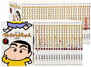 【中古】クレヨンしんちゃん コミック 1-50巻セット (アクションコミックス)
