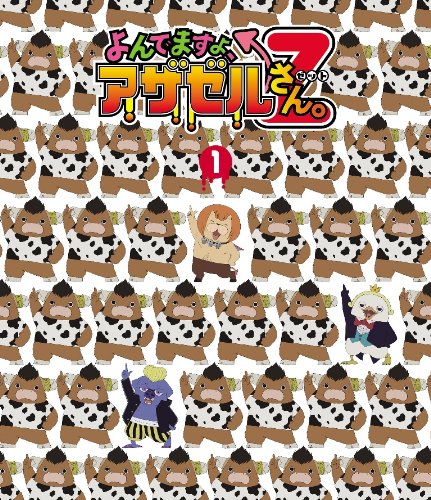 ご来店ありがとうございます。昭和・平成のCD、DVD、家電、音響機器など希少な商品も多数そろえています。レコード、楽器の取り扱いはございません。掲載していない商品もお探しいたします。映像商品にはタイトル最後に[DVD]、[Blu-ray]と表記しています。表記ないものはCDとなります。お気軽にメールにてお問い合わせください。『よんでますよ、アザゼルさん。Z』Blu-ray VOL.1【メーカー名】キングレコード【メーカー型番】【ブランド名】【商品説明】『よんでますよ、アザゼルさん。Z』Blu-ray VOL.1・中古品（ユーズド品）について商品画像はイメージです。中古という特性上、使用に影響ない程度の使用感・経年劣化（傷、汚れなど）がある場合がございます。商品のコンディション、付属品の有無については入荷の度異なります。また、中古品の特性上、ギフトには適しておりません。商品名に『初回』、『限定』、『〇〇付き』等の記載がございましても、特典・付属品・保証等は原則付属しておりません。付属品や消耗品に保証はございません。当店では初期不良に限り、商品到着から7日間は返品を受付けております。注文後の購入者様都合によるキャンセル・返品はお受けしていません。他モールでも併売している商品の為、完売の際は在庫確保できない場合がございます。ご注文からお届けまで1、ご注文⇒ご注文は24時間受け付けております。2、注文確認⇒ご注文後、当店から注文確認メールを送信します。3、在庫確認⇒新品、新古品：3-5日程度でお届け。※中古品は受注後に、再検品、メンテナンス等により、お届けまで3日-10日営業日程度とお考え下さい。米海外倉庫から取り寄せの商品については発送の場合は3週間程度かかる場合がございます。　※離島、北海道、九州、沖縄は遅れる場合がございます。予めご了承下さい。※配送業者、発送方法は選択できません。お電話でのお問合せは少人数で運営の為受け付けておりませんので、メールにてお問合せお願い致します。お客様都合によるご注文後のキャンセル・返品はお受けしておりませんのでご了承下さい。