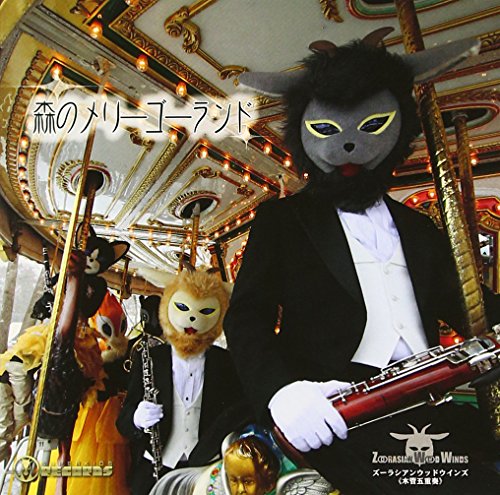 ご来店ありがとうございます。昭和・平成のCD、DVD、家電、音響機器など希少な商品も多数そろえています。レコード、楽器の取り扱いはございません。掲載していない商品もお探しいたします。映像商品にはタイトル最後に[DVD]、[Blu-ray]と表記しています。表記ないものはCDとなります。お気軽にメールにてお問い合わせください。森のメリーゴーランド【メーカー名】スーパーキッズレコード【メーカー型番】【ブランド名】スーパーキッズレコード【商品説明】森のメリーゴーランド・中古品（ユーズド品）について商品画像はイメージです。中古という特性上、使用に影響ない程度の使用感・経年劣化（傷、汚れなど）がある場合がございます。商品のコンディション、付属品の有無については入荷の度異なります。また、中古品の特性上、ギフトには適しておりません。商品名に『初回』、『限定』、『〇〇付き』等の記載がございましても、特典・付属品・保証等は原則付属しておりません。付属品や消耗品に保証はございません。当店では初期不良に限り、商品到着から7日間は返品を受付けております。注文後の購入者様都合によるキャンセル・返品はお受けしていません。他モールでも併売している商品の為、完売の際は在庫確保できない場合がございます。ご注文からお届けまで1、ご注文⇒ご注文は24時間受け付けております。2、注文確認⇒ご注文後、当店から注文確認メールを送信します。3、在庫確認⇒新品、新古品：3-5日程度でお届け。※中古品は受注後に、再検品、メンテナンス等により、お届けまで3日-10日営業日程度とお考え下さい。米海外倉庫から取り寄せの商品については発送の場合は3週間程度かかる場合がございます。　※離島、北海道、九州、沖縄は遅れる場合がございます。予めご了承下さい。※配送業者、発送方法は選択できません。お電話でのお問合せは少人数で運営の為受け付けておりませんので、メールにてお問合せお願い致します。お客様都合によるご注文後のキャンセル・返品はお受けしておりませんのでご了承下さい。ご来店ありがとうございます。昭和・平成のCD、DVD、家電、音響機器など希少な商品も多数そろえています。レコード、楽器の取り扱いはございません。掲載していない商品もお探しいたします。映像商品にはタイトル最後に[DVD]、[Blu-ray]と表記しています。表記ないものはCDとなります。お気軽にメールにてお問い合わせください。