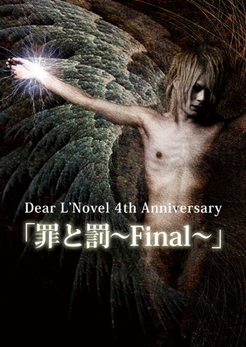 ご来店ありがとうございます。昭和・平成のCD、DVD、家電、音響機器など希少な商品も多数そろえています。レコード、楽器の取り扱いはございません。掲載していない商品もお探しいたします。映像商品にはタイトル最後に[DVD]、[Blu-ray]と表記しています。表記ないものはCDとなります。お気軽にメールにてお問い合わせください。罪と罰~Final~ [DVD]【メーカー名】ヴァージンエアー・エンターテインメント【メーカー型番】【ブランド名】Virgin Air Entertaim【商品説明】罪と罰~Final~ [DVD]・中古品（ユーズド品）について商品画像はイメージです。中古という特性上、使用に影響ない程度の使用感・経年劣化（傷、汚れなど）がある場合がございます。商品のコンディション、付属品の有無については入荷の度異なります。また、中古品の特性上、ギフトには適しておりません。商品名に『初回』、『限定』、『〇〇付き』等の記載がございましても、特典・付属品・保証等は原則付属しておりません。付属品や消耗品に保証はございません。当店では初期不良に限り、商品到着から7日間は返品を受付けております。注文後の購入者様都合によるキャンセル・返品はお受けしていません。他モールでも併売している商品の為、完売の際は在庫確保できない場合がございます。ご注文からお届けまで1、ご注文⇒ご注文は24時間受け付けております。2、注文確認⇒ご注文後、当店から注文確認メールを送信します。3、在庫確認⇒新品、新古品：3-5日程度でお届け。※中古品は受注後に、再検品、メンテナンス等により、お届けまで3日-10日営業日程度とお考え下さい。米海外倉庫から取り寄せの商品については発送の場合は3週間程度かかる場合がございます。　※離島、北海道、九州、沖縄は遅れる場合がございます。予めご了承下さい。※配送業者、発送方法は選択できません。お電話でのお問合せは少人数で運営の為受け付けておりませんので、メールにてお問合せお願い致します。お客様都合によるご注文後のキャンセル・返品はお受けしておりませんのでご了承下さい。