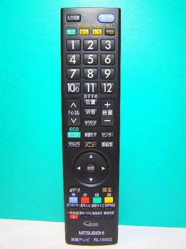 【中古】三菱 液晶テレビリモコン RL18902