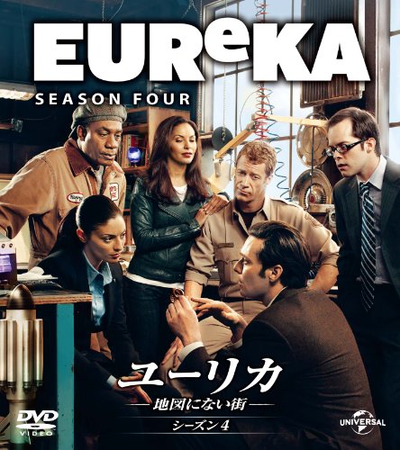 【中古】ユーリカ ~地図にない街~ シーズン4 バリューパック [DVD]