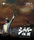【中古】シルバー仮面 Blu-ray Vol.1