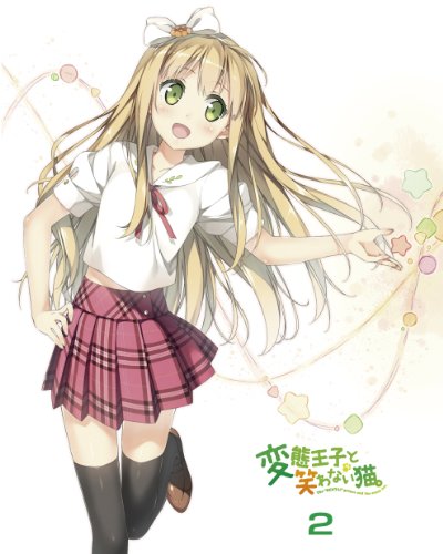 ご来店ありがとうございます。昭和・平成のCD、DVD、家電、音響機器など希少な商品も多数そろえています。レコード、楽器の取り扱いはございません。掲載していない商品もお探しいたします。映像商品にはタイトル最後に[DVD]、[Blu-ray]と表記しています。表記ないものはCDとなります。お気軽にメールにてお問い合わせください。変態王子と笑わない猫。 第2巻 特装版 初回限定 も~そうパック [Blu-ray]【メーカー名】メディアファクトリー【メーカー型番】【ブランド名】【商品説明】変態王子と笑わない猫。 第2巻 特装版 初回限定 も~そうパック [Blu-ray]・中古品（ユーズド品）について商品画像はイメージです。中古という特性上、使用に影響ない程度の使用感・経年劣化（傷、汚れなど）がある場合がございます。商品のコンディション、付属品の有無については入荷の度異なります。また、中古品の特性上、ギフトには適しておりません。商品名に『初回』、『限定』、『〇〇付き』等の記載がございましても、特典・付属品・保証等は原則付属しておりません。付属品や消耗品に保証はございません。当店では初期不良に限り、商品到着から7日間は返品を受付けております。注文後の購入者様都合によるキャンセル・返品はお受けしていません。他モールでも併売している商品の為、完売の際は在庫確保できない場合がございます。ご注文からお届けまで1、ご注文⇒ご注文は24時間受け付けております。2、注文確認⇒ご注文後、当店から注文確認メールを送信します。3、在庫確認⇒新品、新古品：3-5日程度でお届け。※中古品は受注後に、再検品、メンテナンス等により、お届けまで3日-10日営業日程度とお考え下さい。米海外倉庫から取り寄せの商品については発送の場合は3週間程度かかる場合がございます。　※離島、北海道、九州、沖縄は遅れる場合がございます。予めご了承下さい。※配送業者、発送方法は選択できません。お電話でのお問合せは少人数で運営の為受け付けておりませんので、メールにてお問合せお願い致します。お客様都合によるご注文後のキャンセル・返品はお受けしておりませんのでご了承下さい。ご来店ありがとうございます。昭和・平成のCD、DVD、家電、音響機器など希少な商品も多数そろえています。レコード、楽器の取り扱いはございません。掲載していない商品もお探しいたします。映像商品にはタイトル最後に[DVD]、[Blu-ray]と表記しています。表記ないものはCDとなります。お気軽にメールにてお問い合わせください。