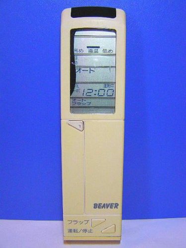 【中古】ビーバー エアコンリモコン 1H RKH011H505